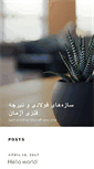 Mobile Screenshot of ajman-omran.com